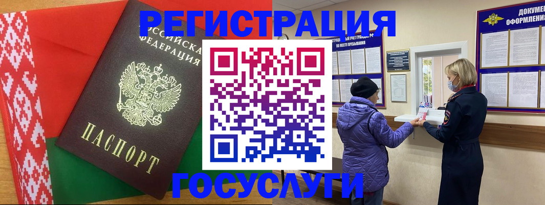 прописка от собственника в Анжеро-Судженске