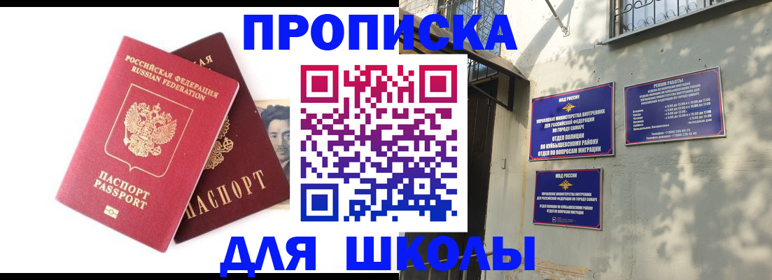 прописка регистрация в Анжеро-Судженске