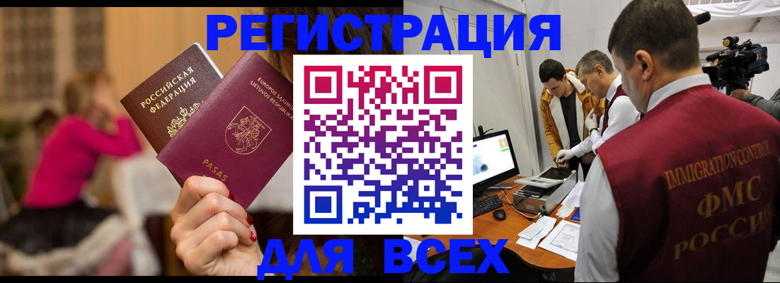 прописка законно в Анжеро-Судженске