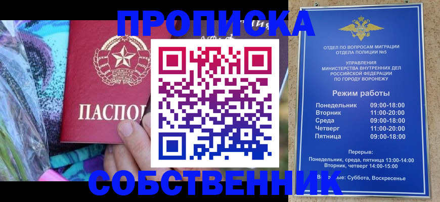 временная регистрация адрес в Анжеро-Судженске