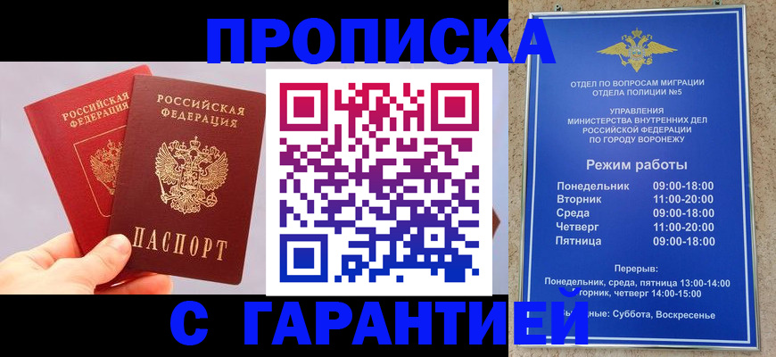 прописка паспорт в Анжеро-Судженске