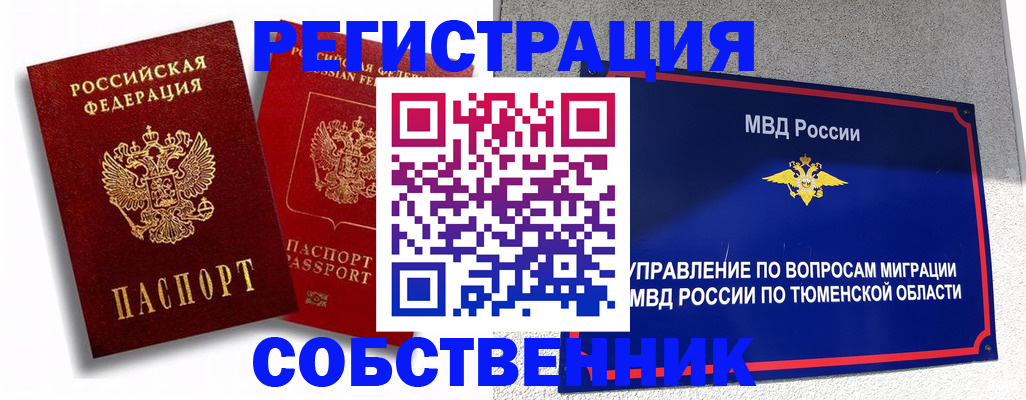 прописка штамп в Анжеро-Судженске